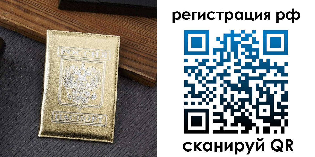 временная прописка в Питкяранте
