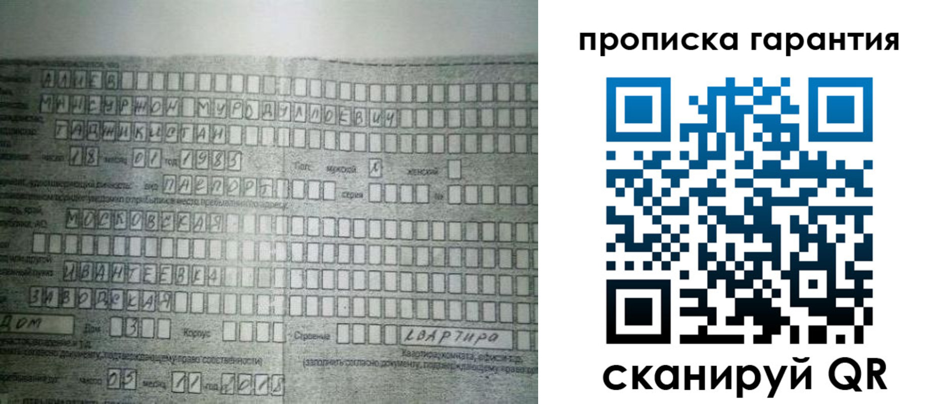 прописка для работы в Питкяранте