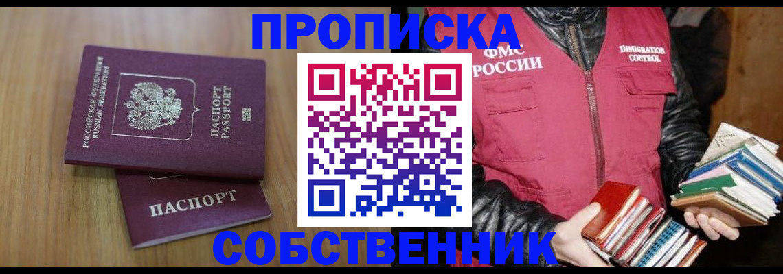 прописка 2025 в Питкяранте
