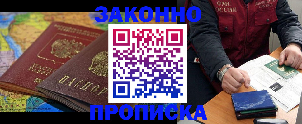 прописка в Питкяранте