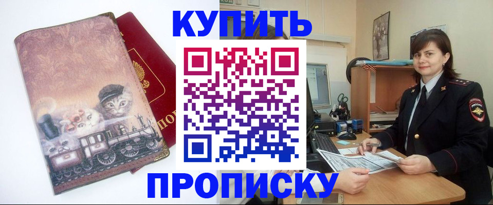 прописка в Питкяранте