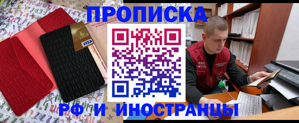 прописка в квартире в Питкяранте