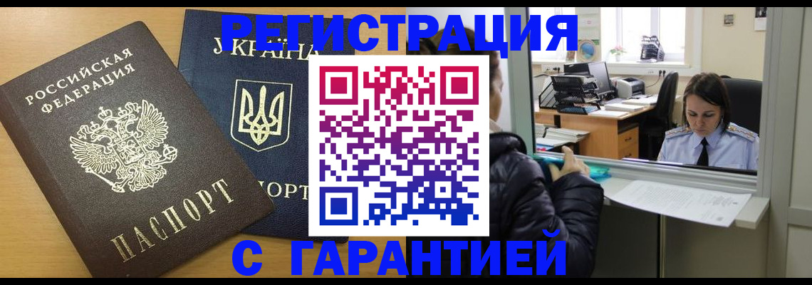 временная регистрация 2025 в Питкяранте